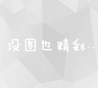 如何在主流网上平台高效进行广告投放优化？